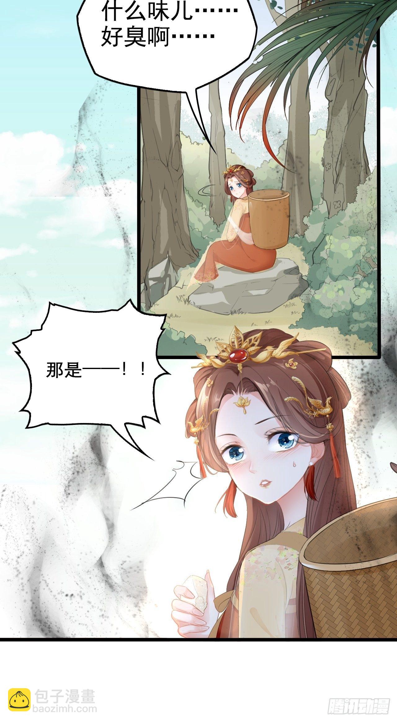 第2回  遇见了蛇妖美男！-第4话