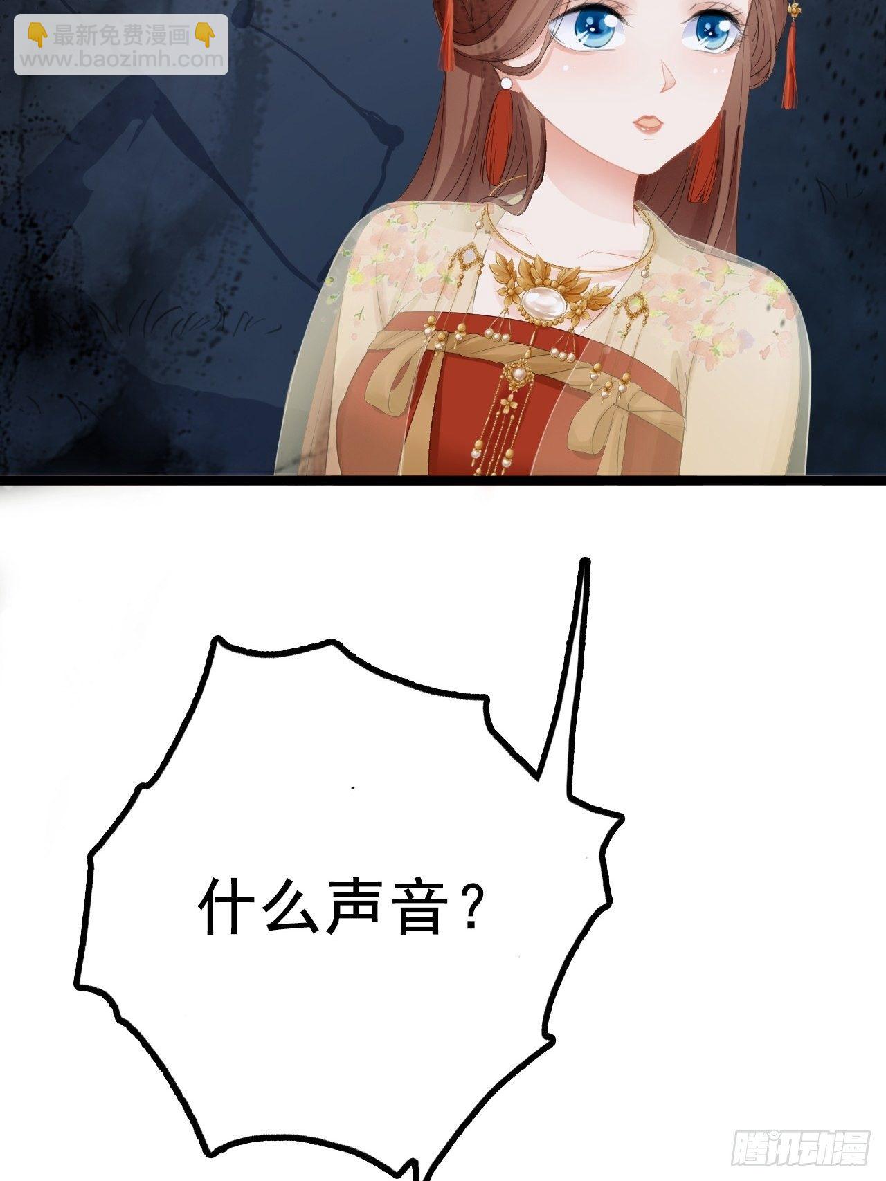 第2回  遇见了蛇妖美男！-第4话