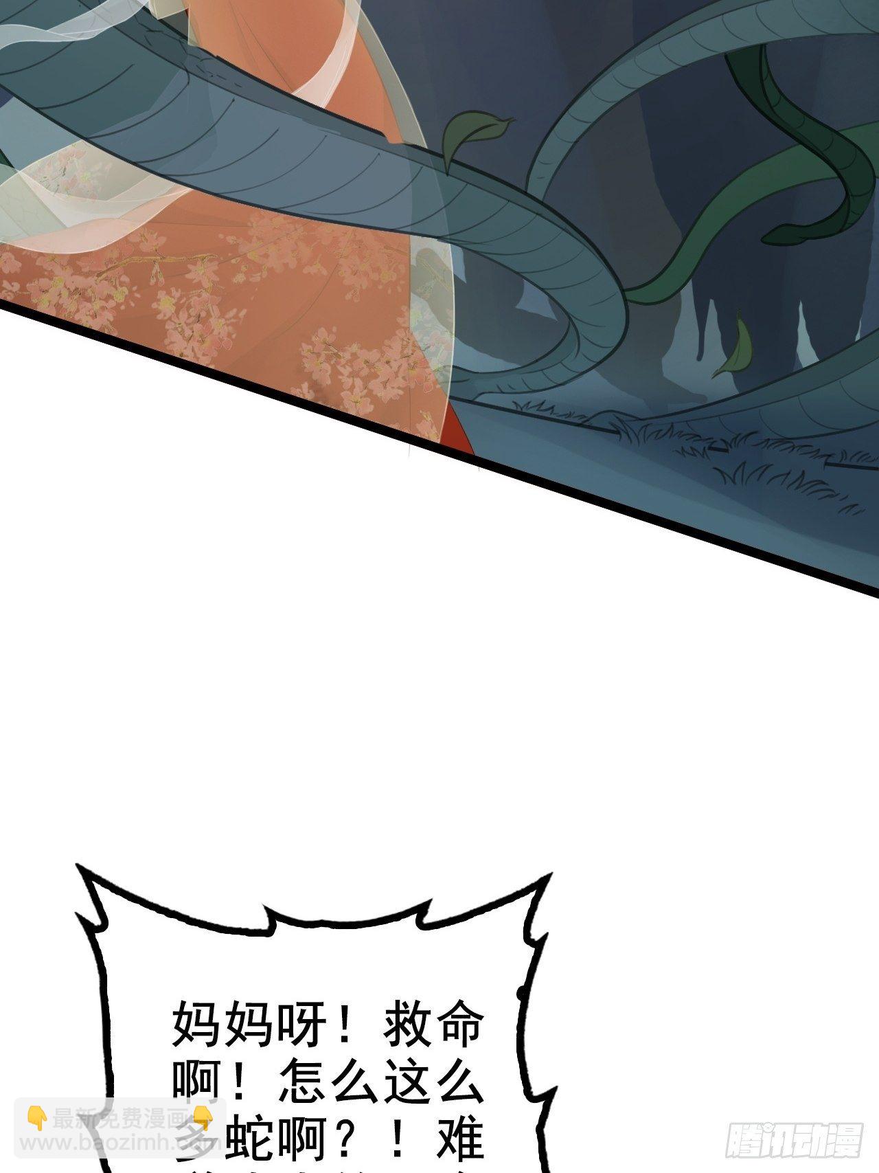 第2回  遇见了蛇妖美男！-第4话