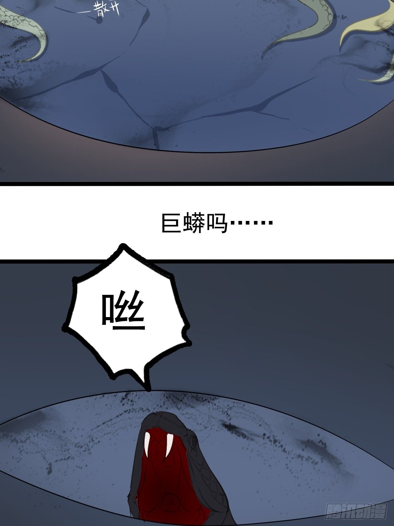 第2回  遇见了蛇妖美男！-第4话