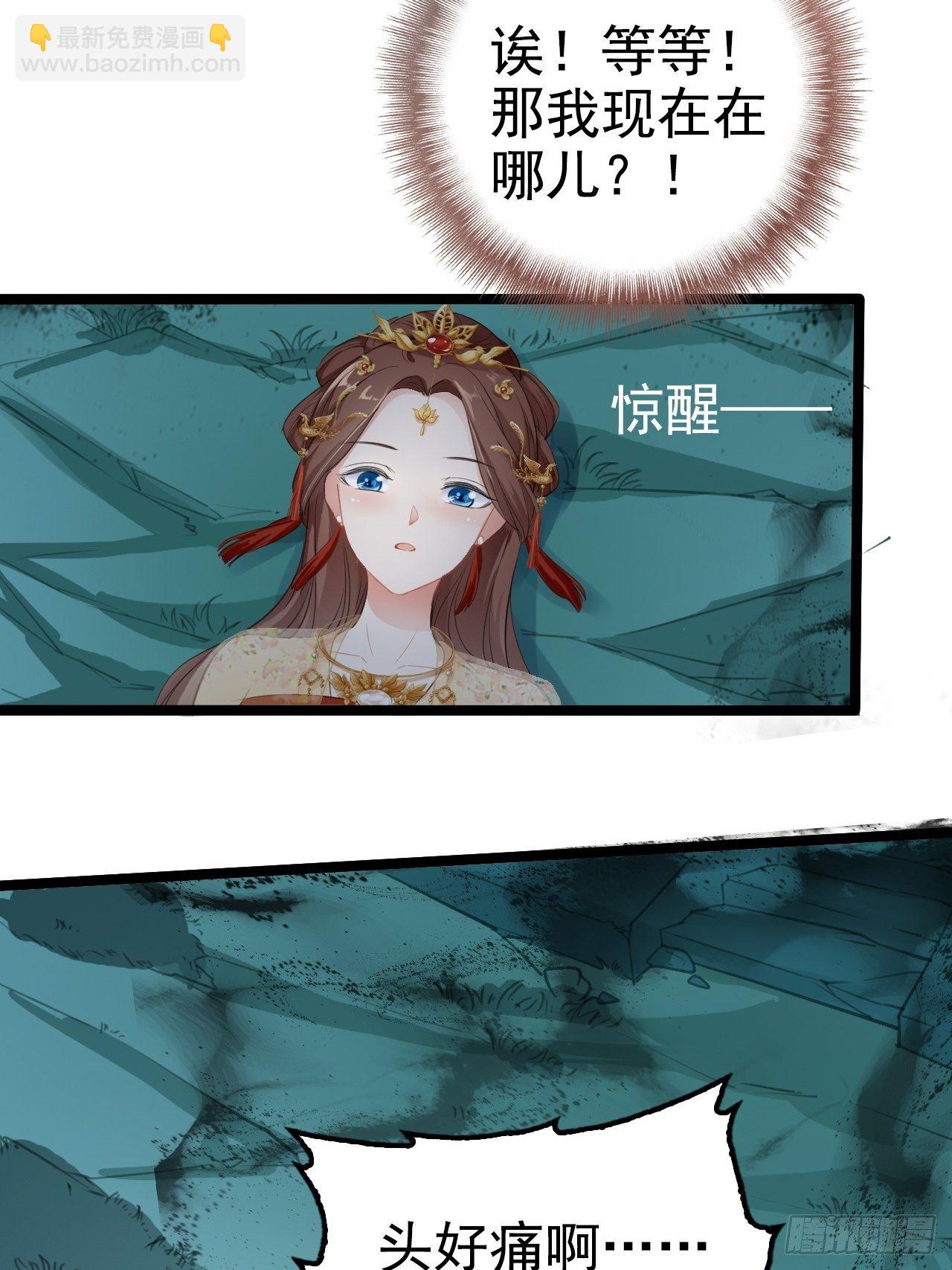 第2回  遇见了蛇妖美男！-第4话