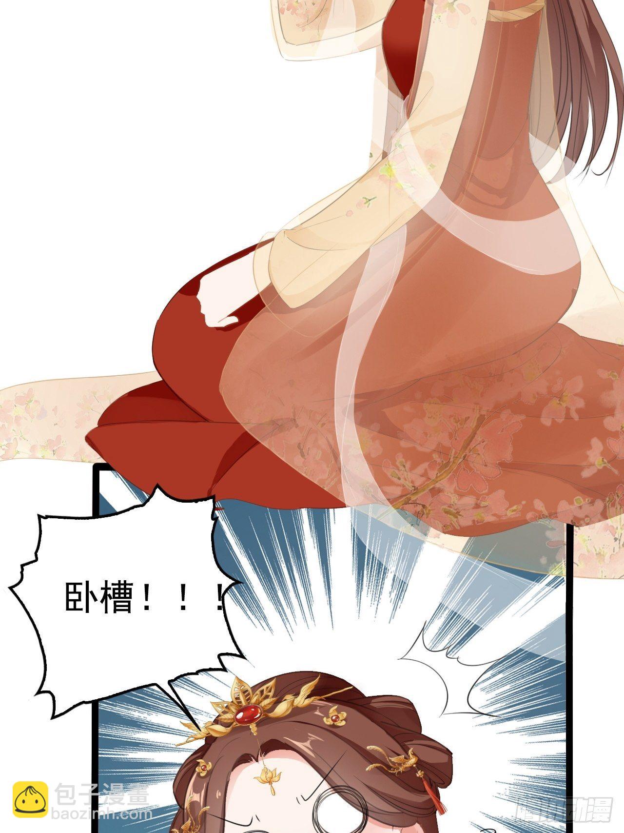 第2回  遇见了蛇妖美男！-第4话
