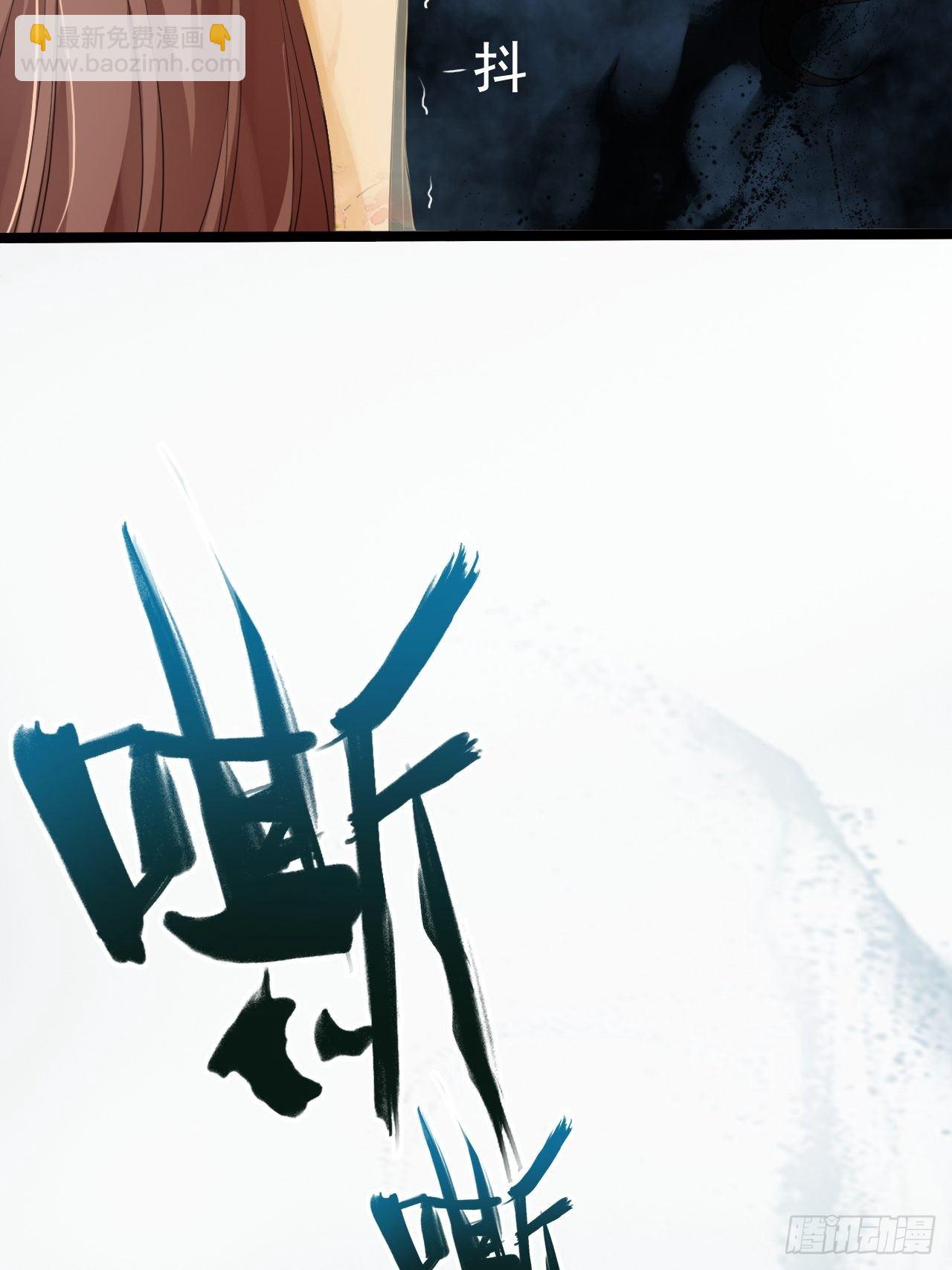 第2回  遇见了蛇妖美男！-第4话