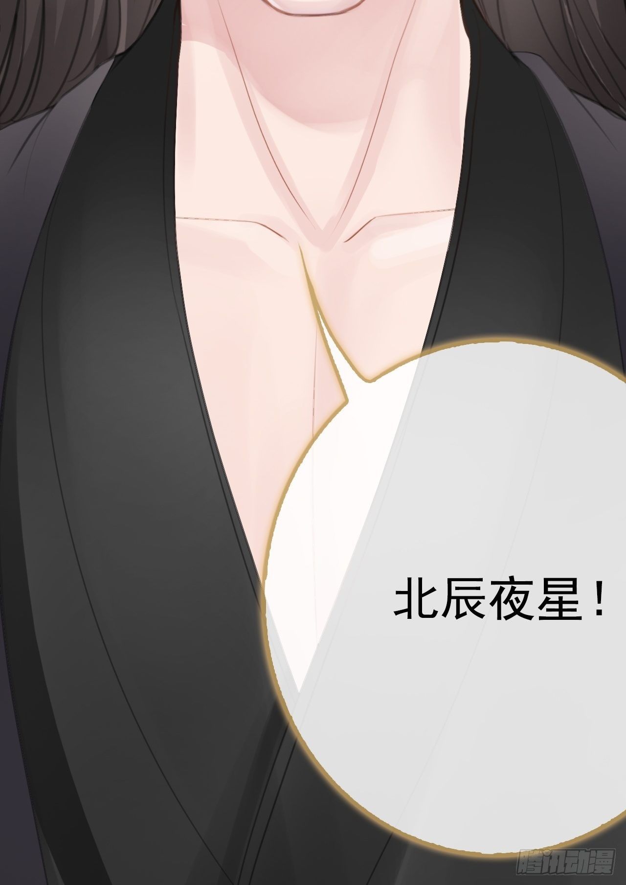 第2回  遇见了蛇妖美男！-第4话