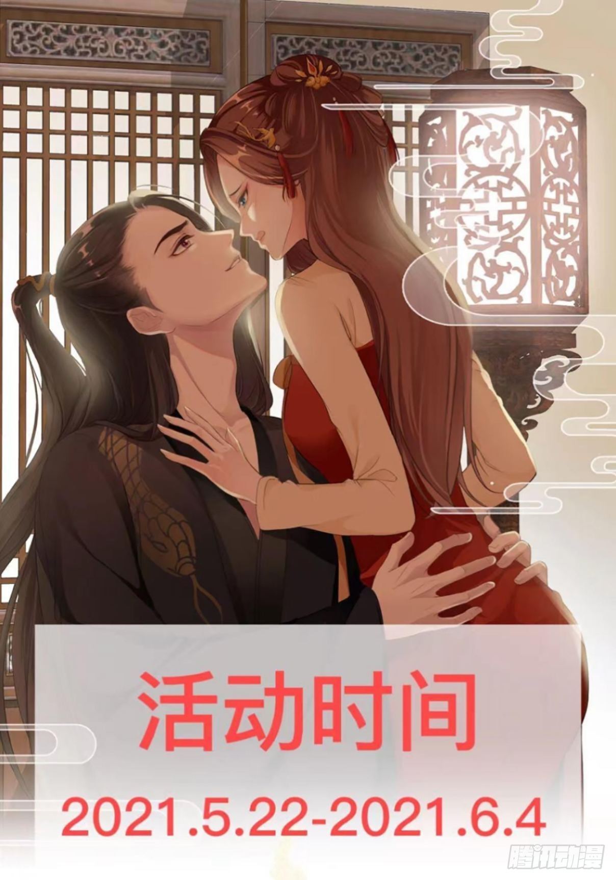 第2回  遇见了蛇妖美男！-第4话