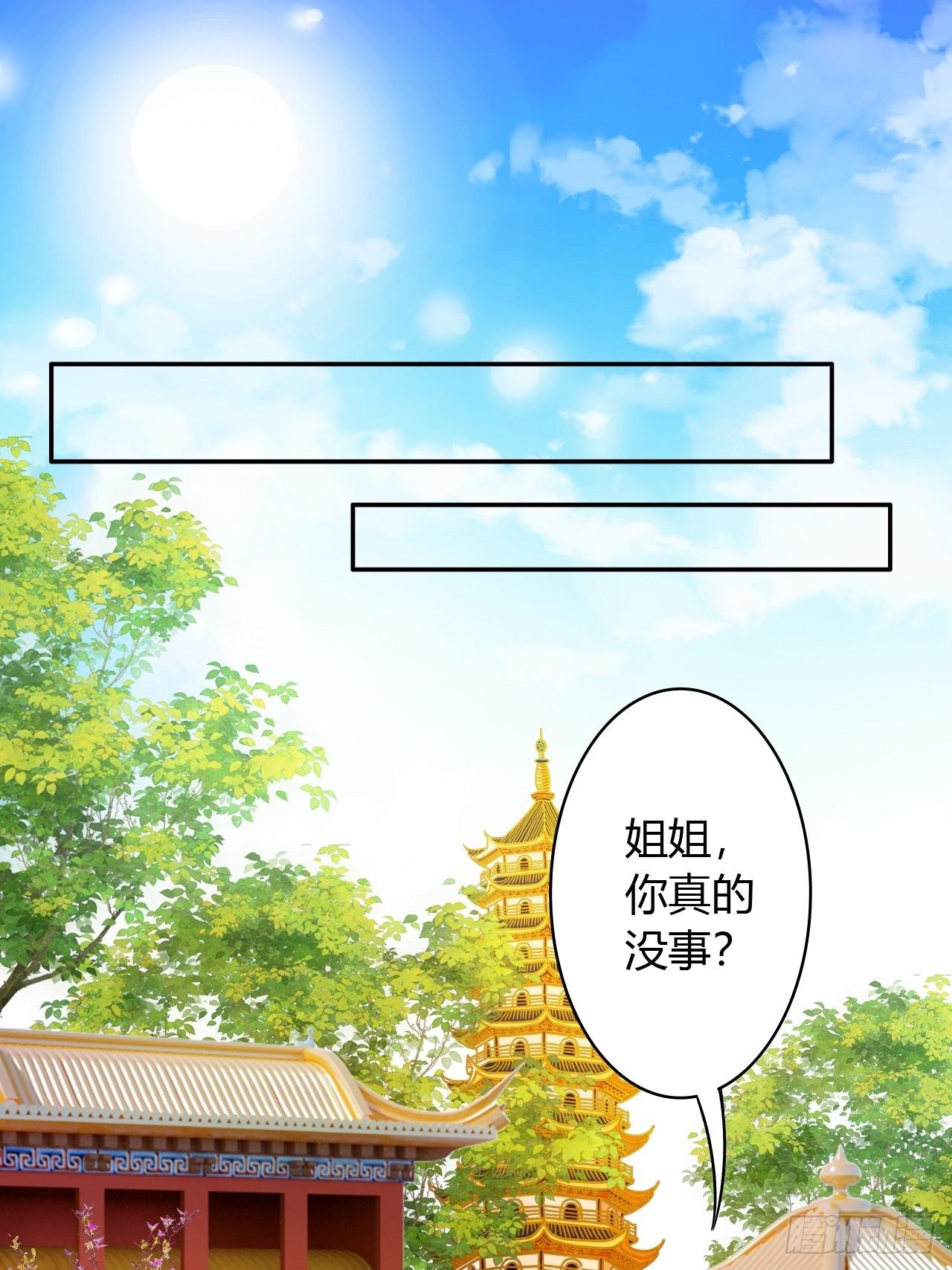 第29回 公主就是任性-第32话