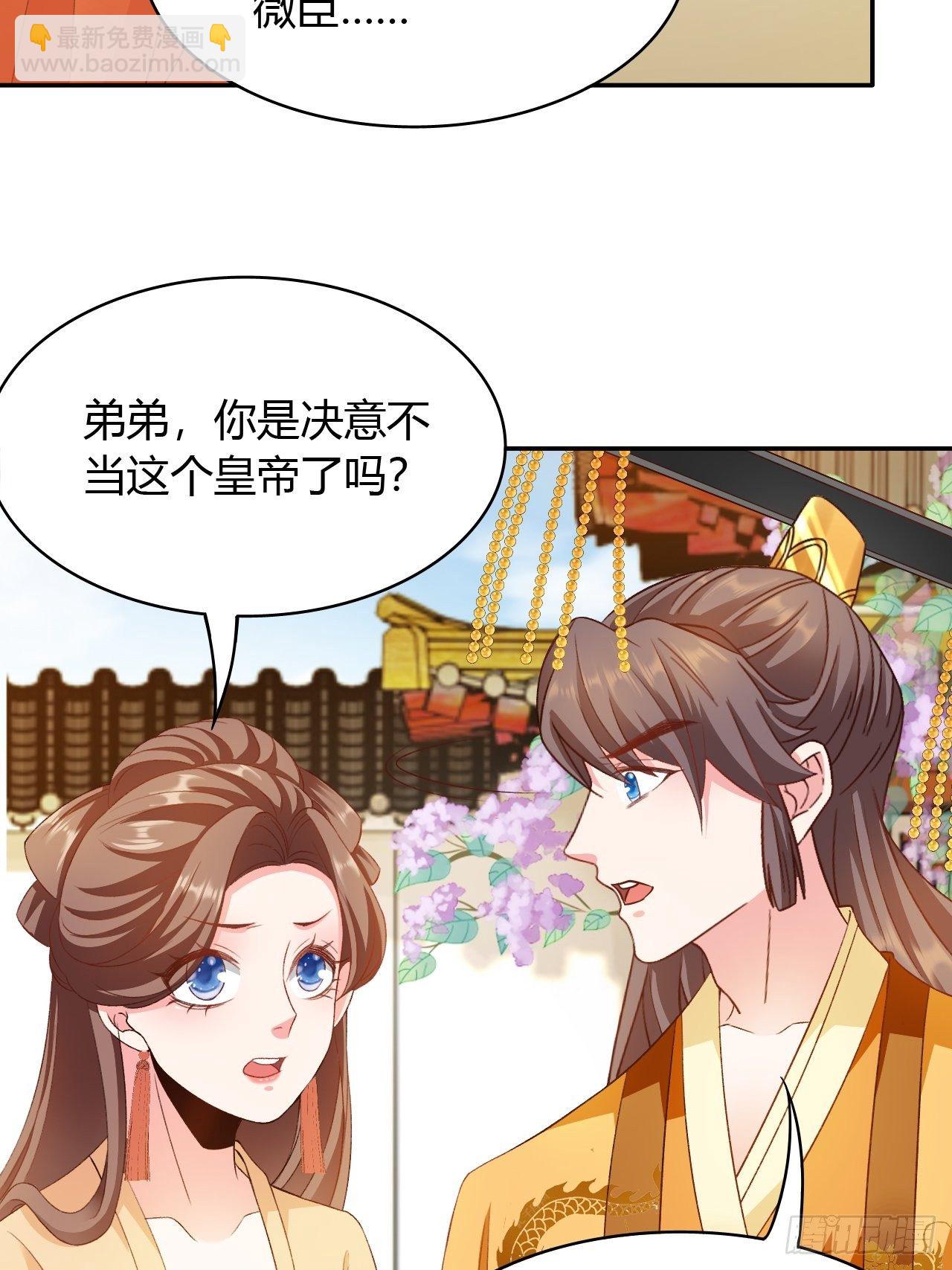 第29回 公主就是任性-第32话