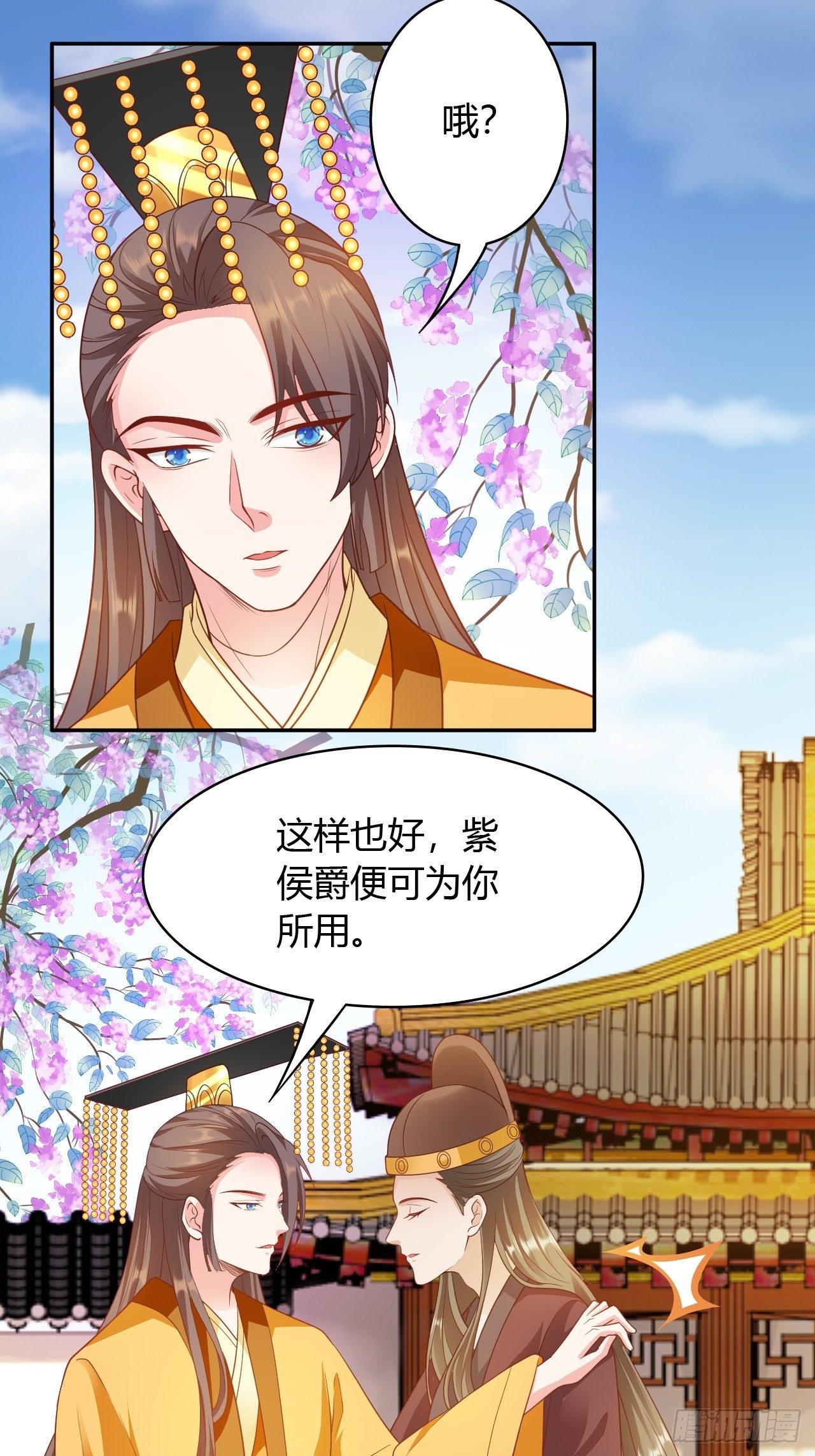 第29回 公主就是任性-第32话