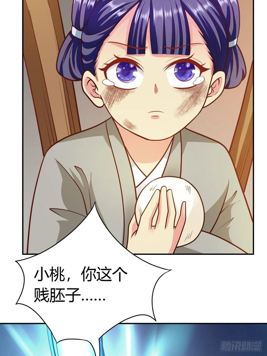 第31回 星星，我不要(1/2)-第34话
