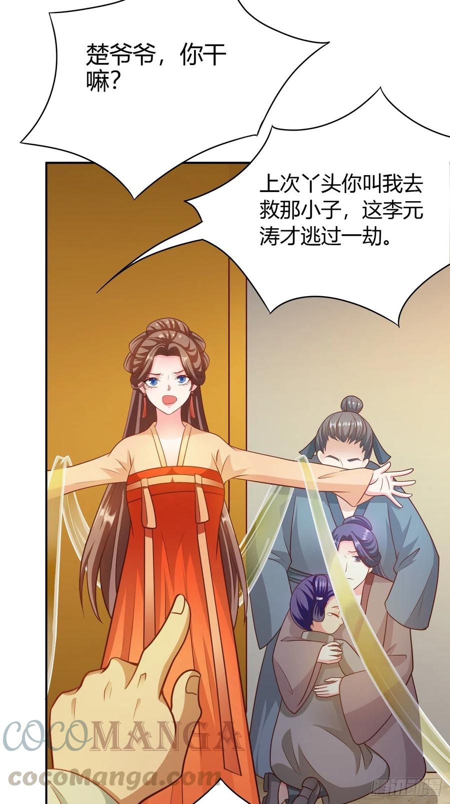 第31回 星星，我不要(1/2)-第34话