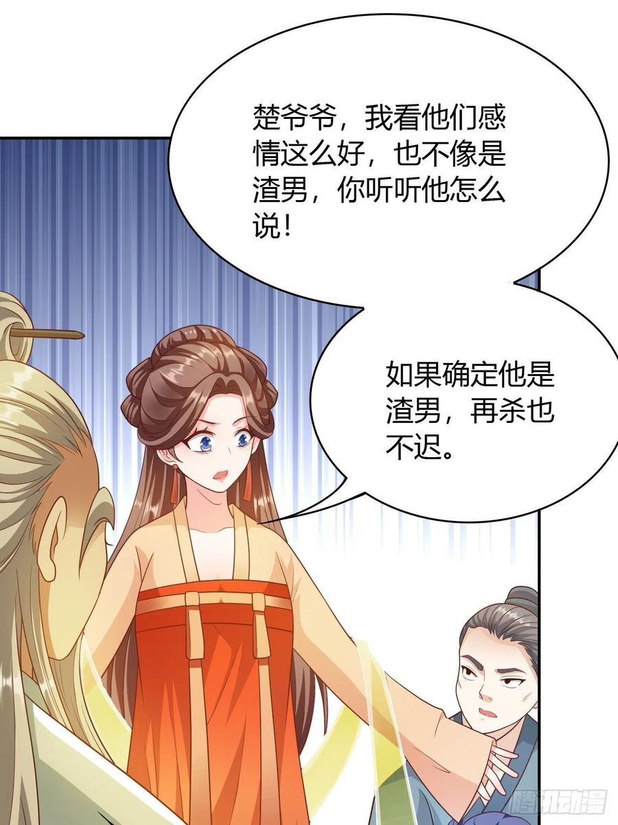 第31回 星星，我不要(1/2)-第34话