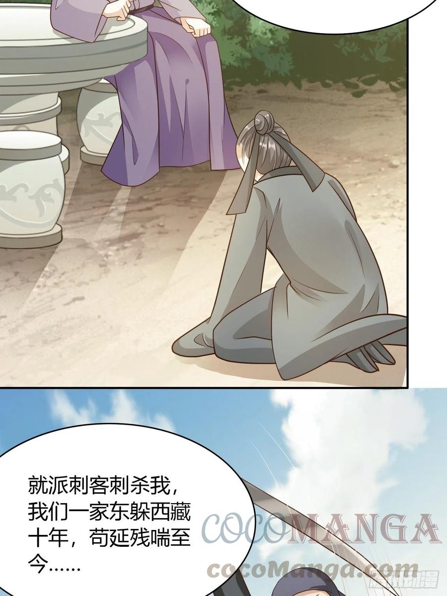 第31回 星星，我不要(1/2)-第34话