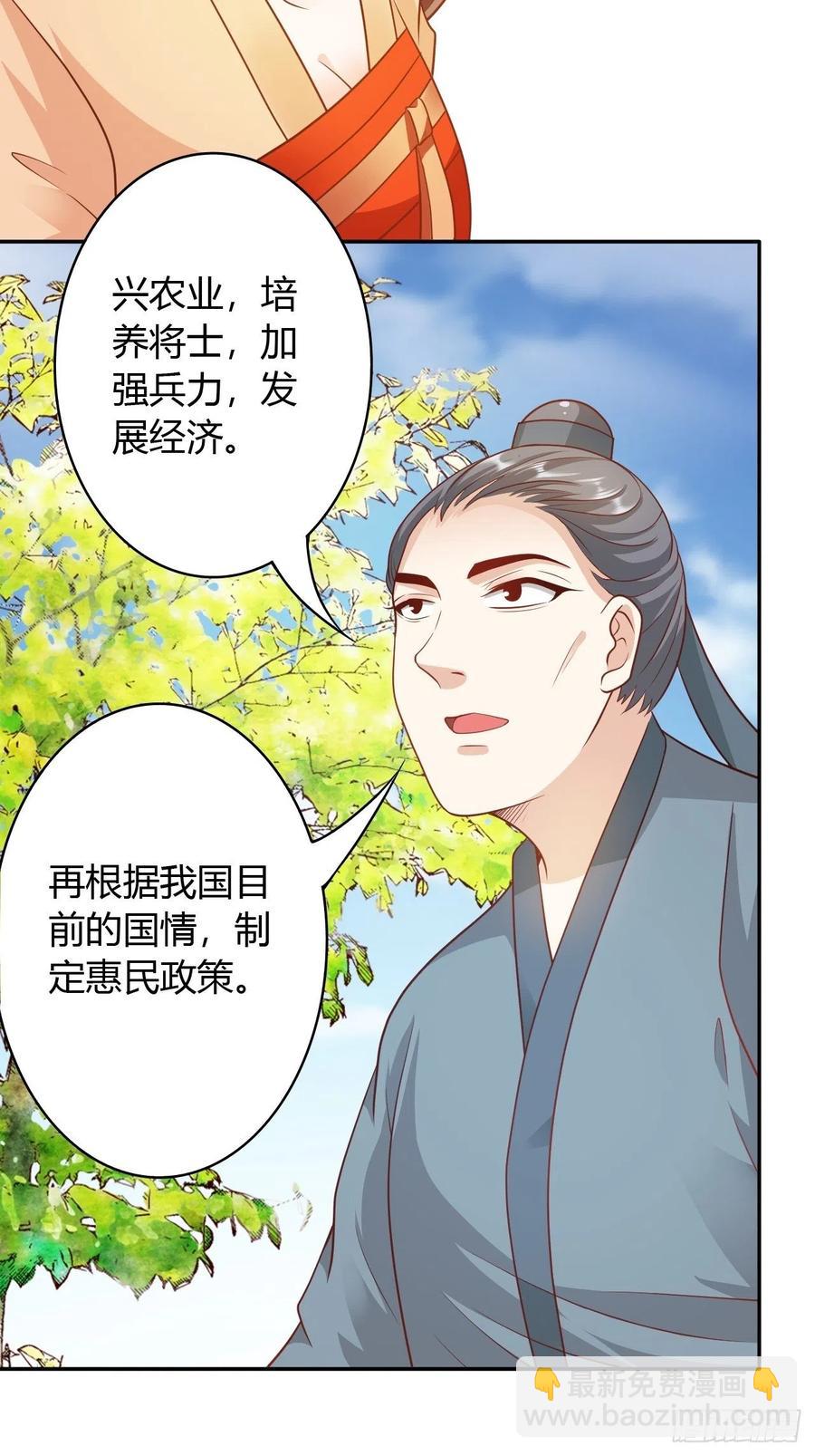第31回 星星，我不要(1/2)-第34话