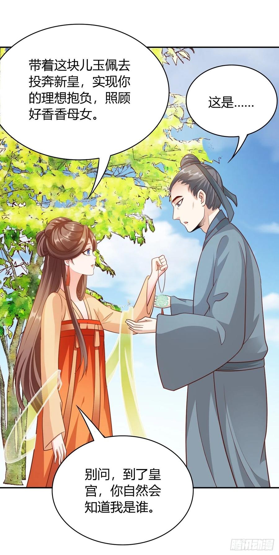 第31回 星星，我不要(1/2)-第34话