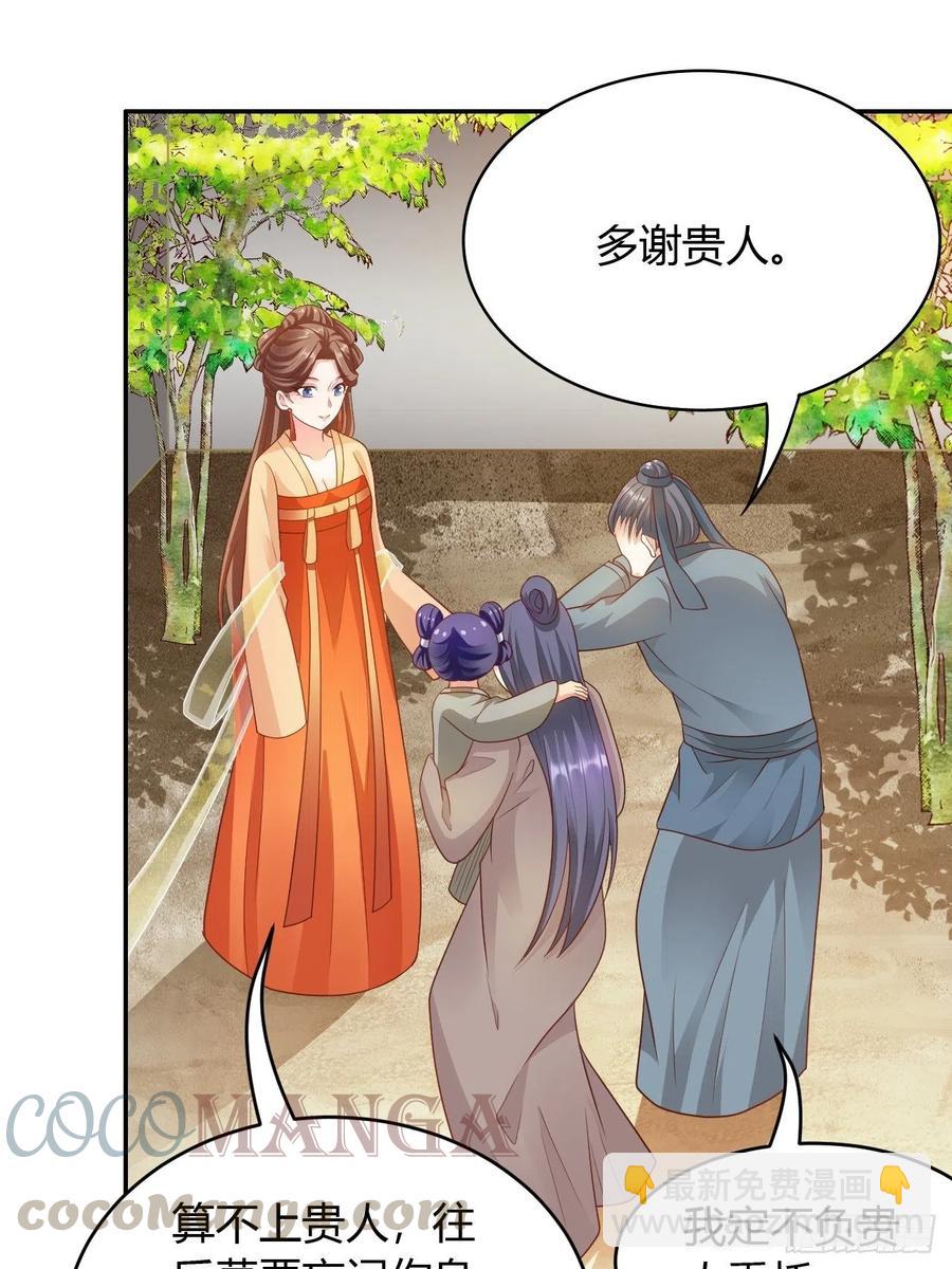 第31回 星星，我不要(1/2)-第34话