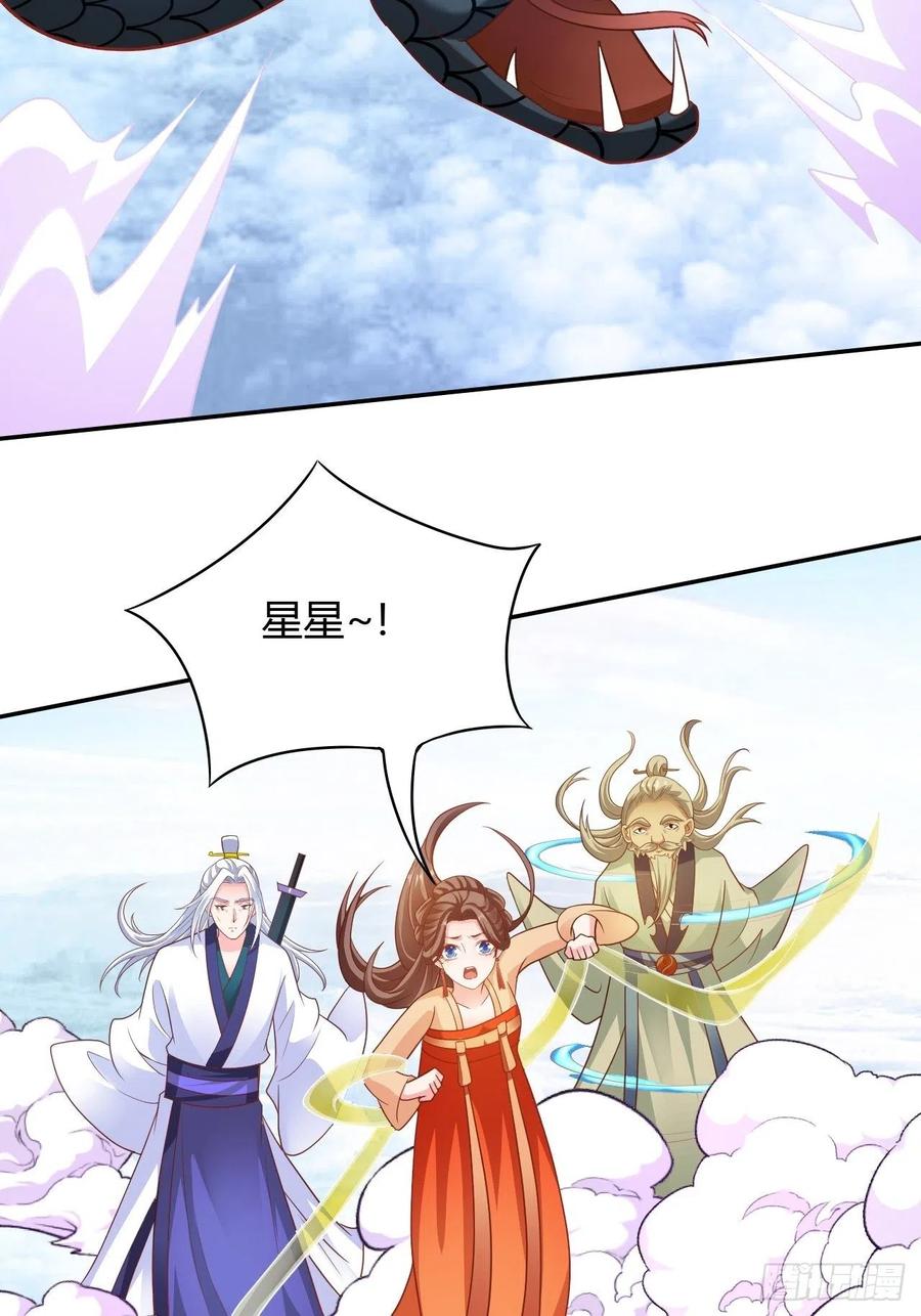 第31回 星星，我不要(1/2)-第34话