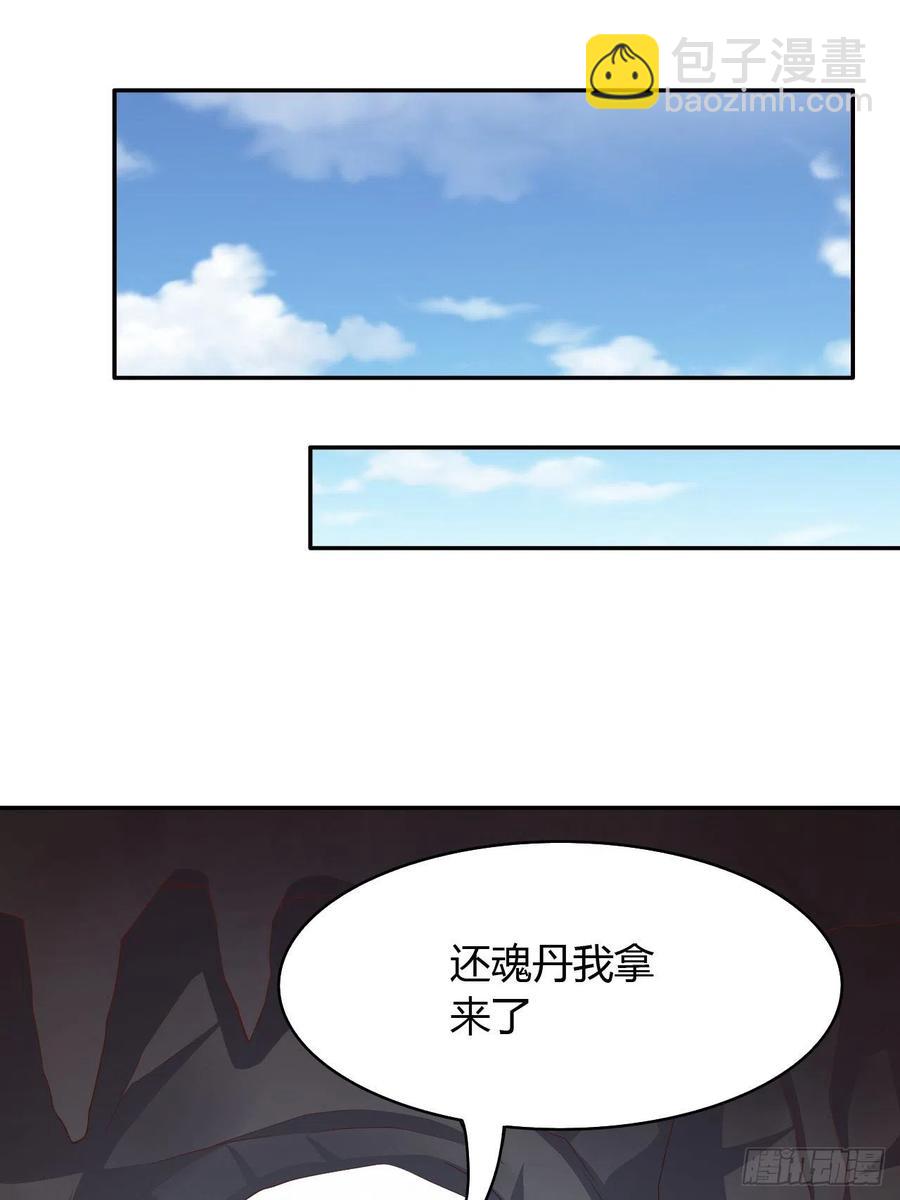 第33回 嫁给我-第36话