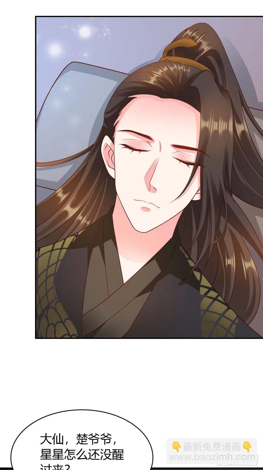 第33回 嫁给我-第36话