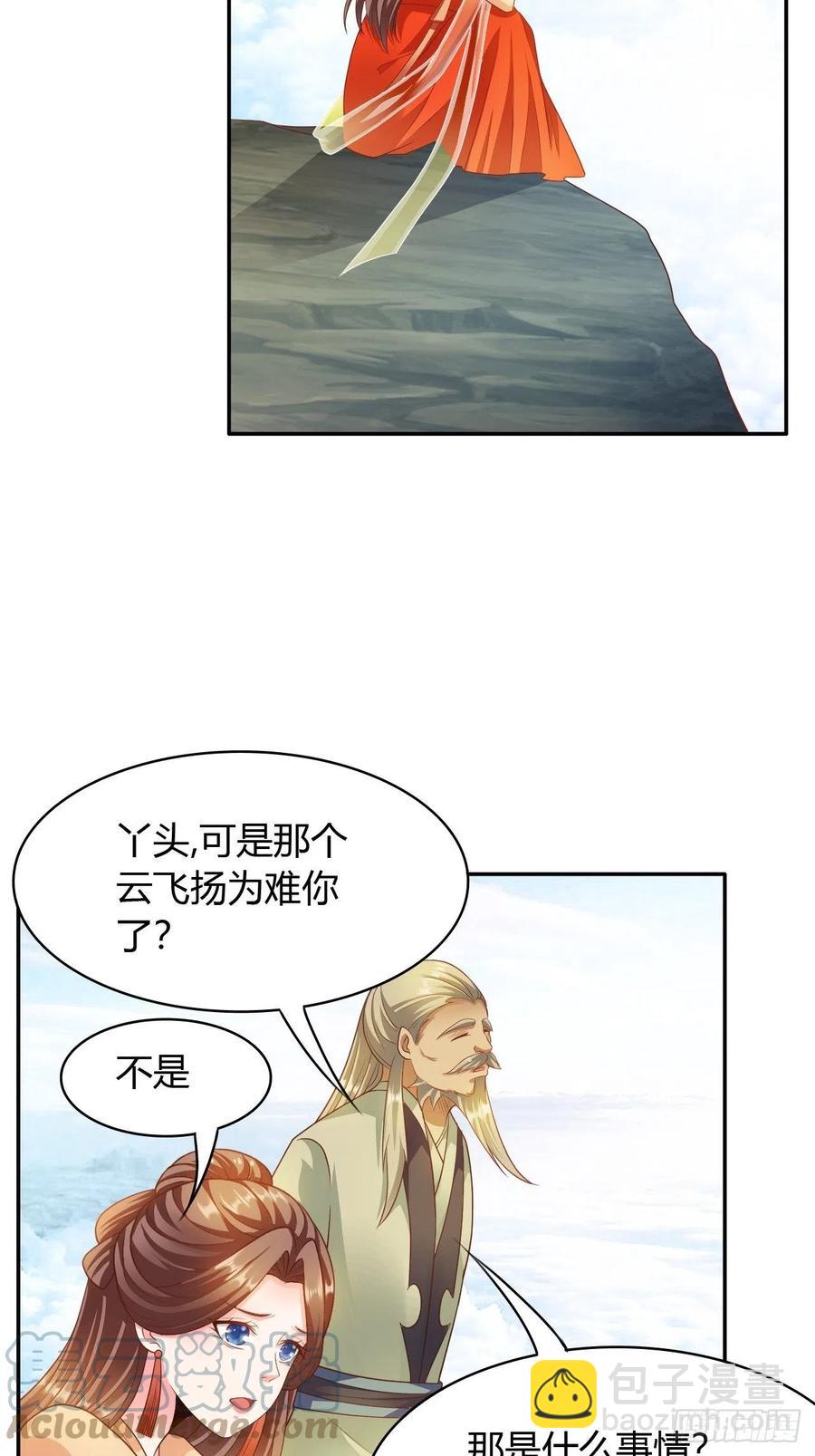第33回 嫁给我-第36话