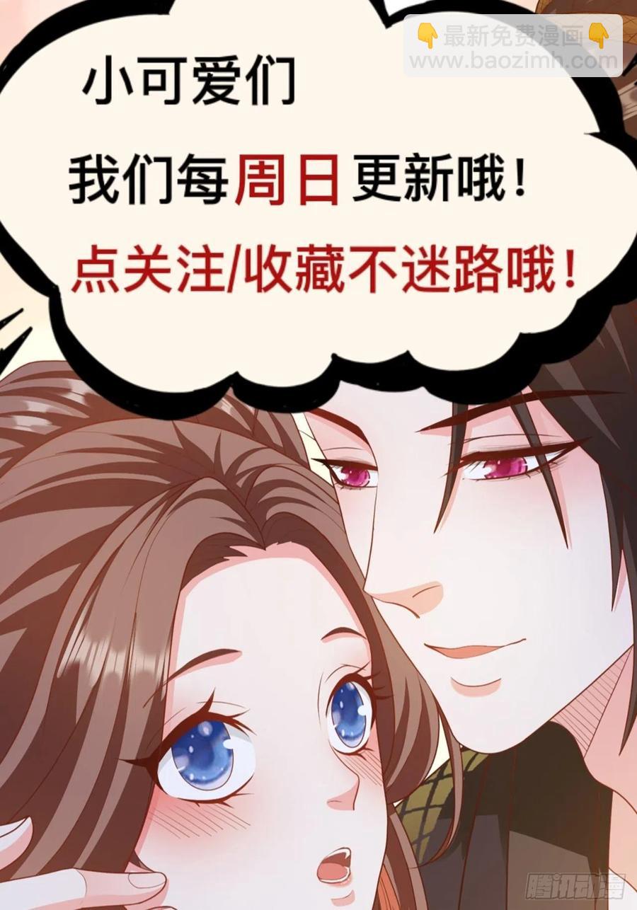 第33回 嫁给我-第36话
