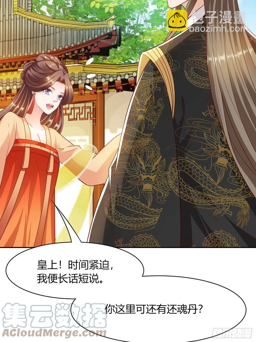 第33回 嫁给我-第36话