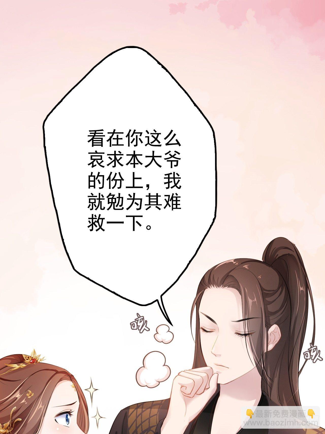 第4回 我就不该偷看的(1/2)-第6话