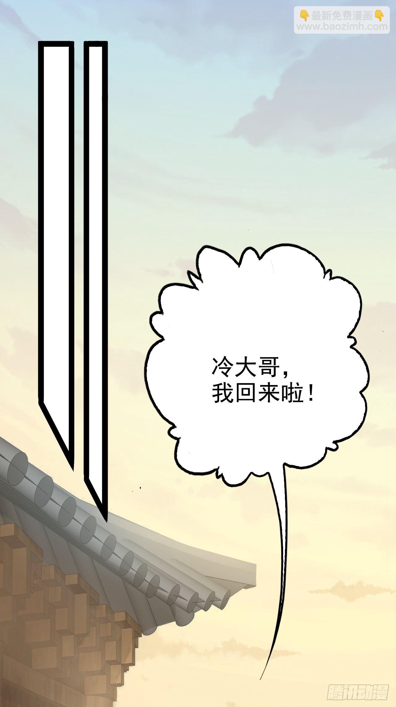 第4回 我就不该偷看的(1/2)-第6话