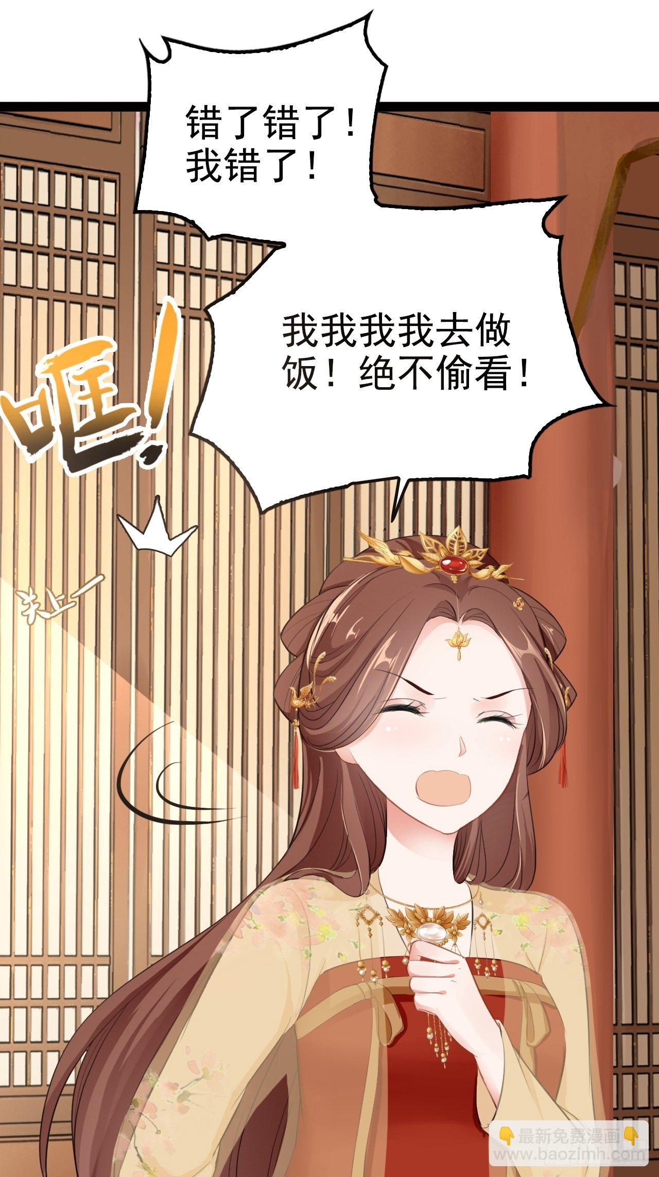 第4回 我就不该偷看的(1/2)-第6话
