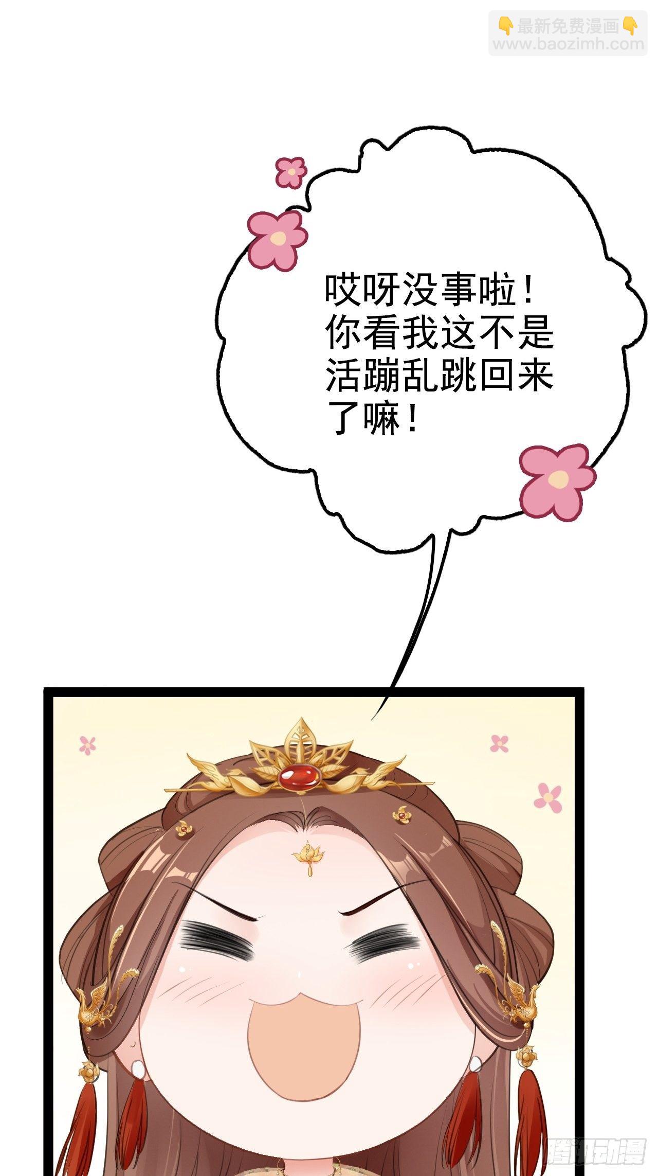 第4回 我就不该偷看的(1/2)-第6话