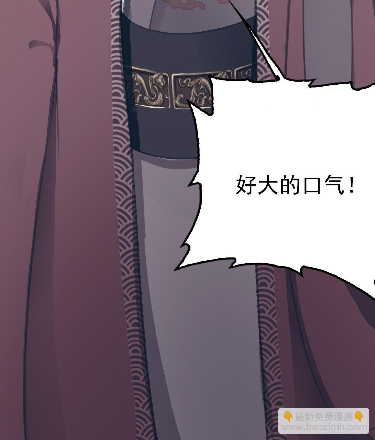第6回 新任务，攻略王爷(1/2)-第8话