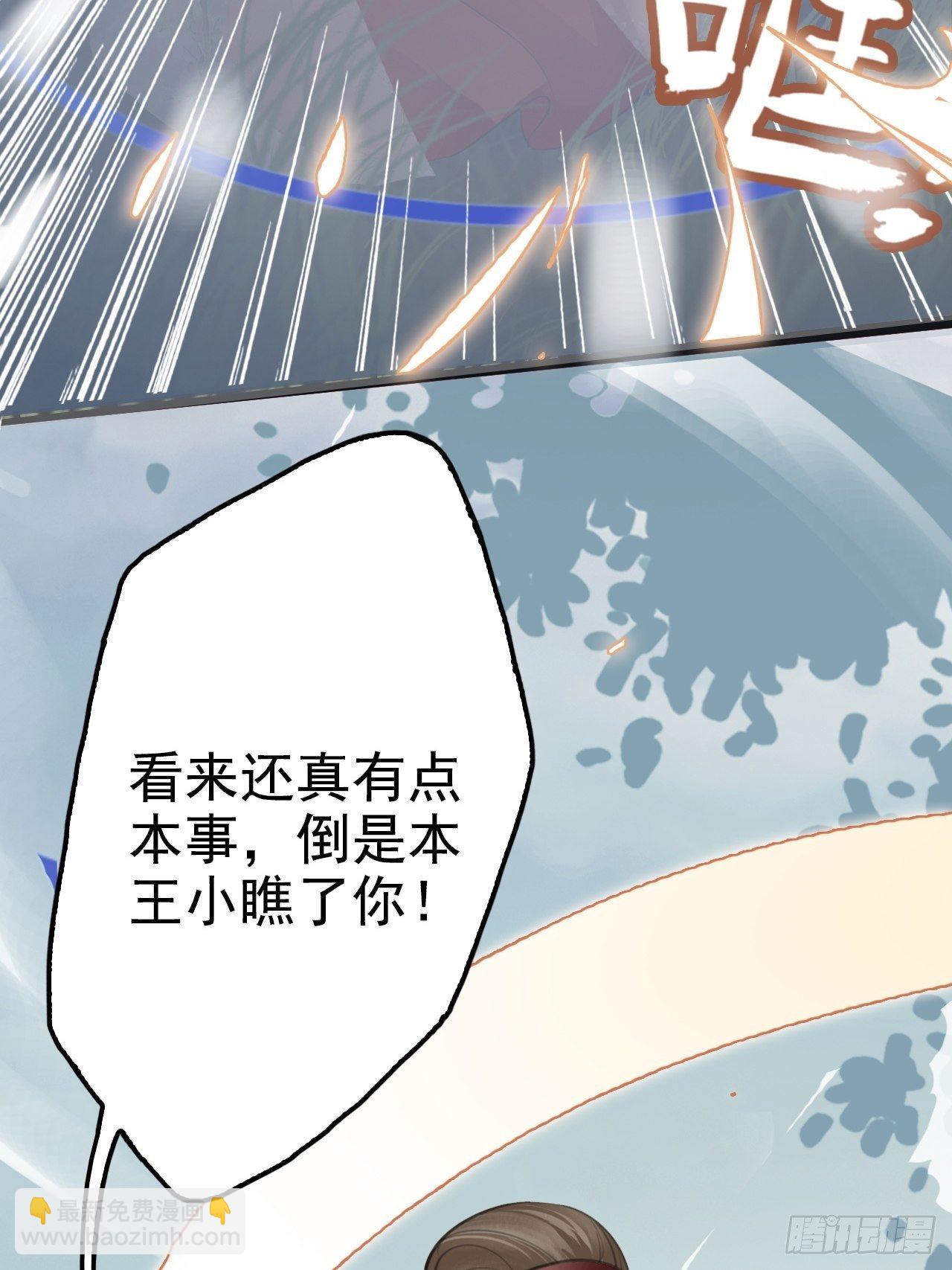 第6回 新任务，攻略王爷(1/2)-第8话