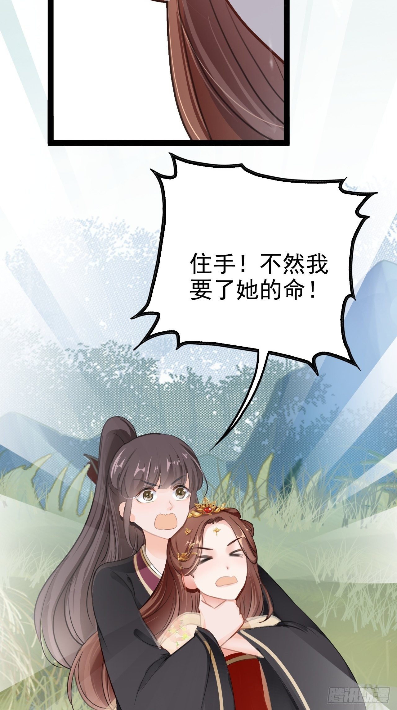 第6回 新任务，攻略王爷(1/2)-第8话