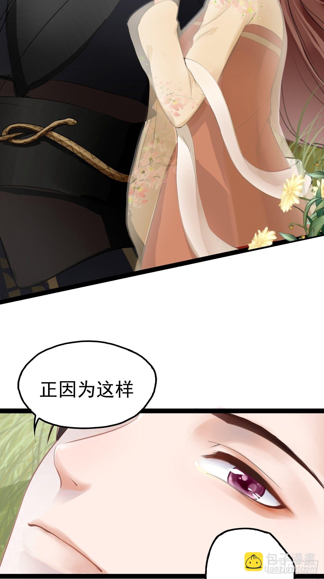 第6回 新任务，攻略王爷(1/2)-第8话