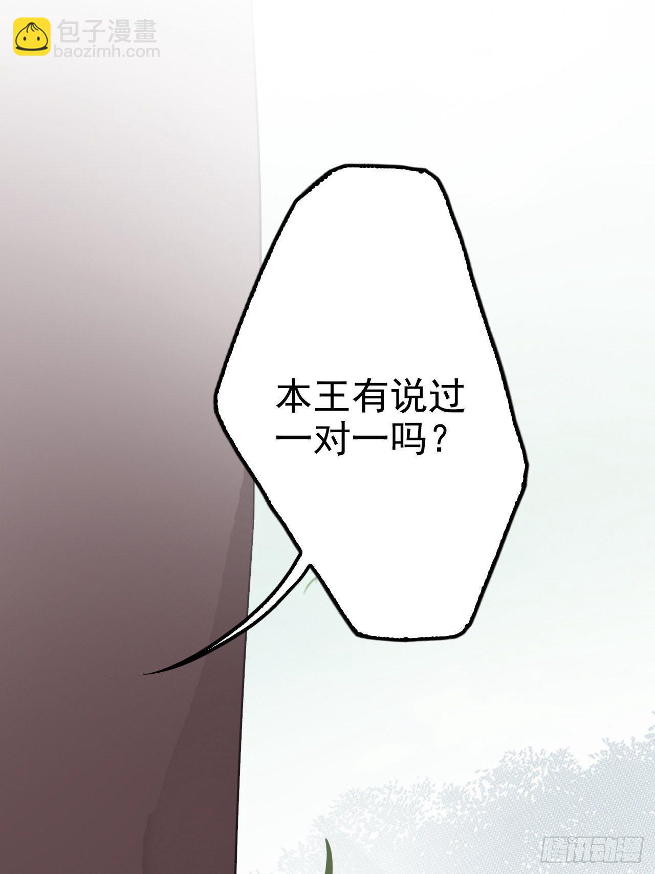第6回 新任务，攻略王爷(1/2)-第8话