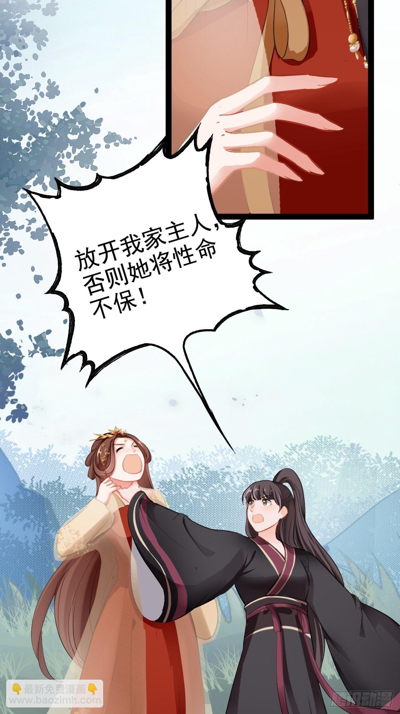 第6回 新任务，攻略王爷(1/2)-第8话