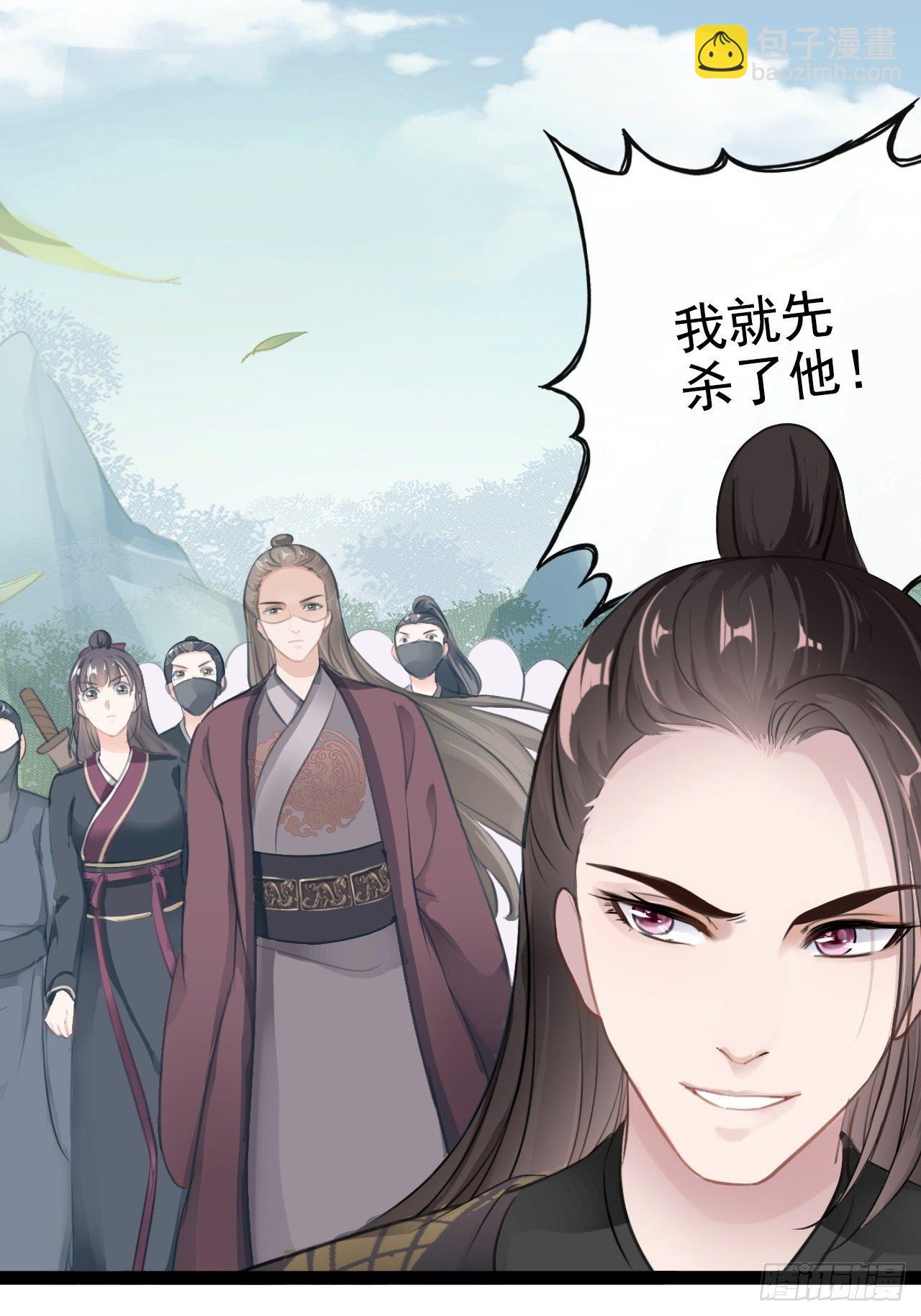 第6回 新任务，攻略王爷(1/2)-第8话