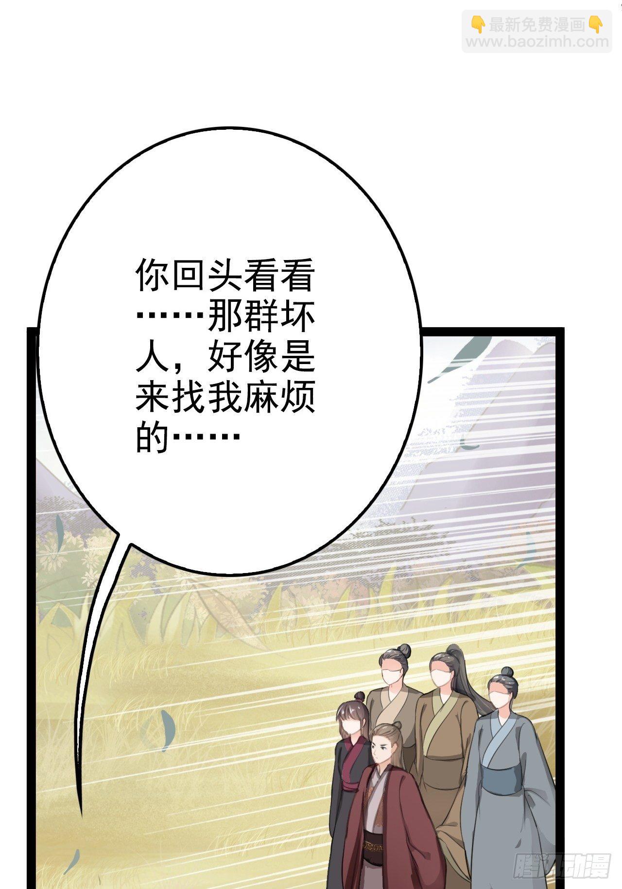 第6回 新任务，攻略王爷(1/2)-第8话