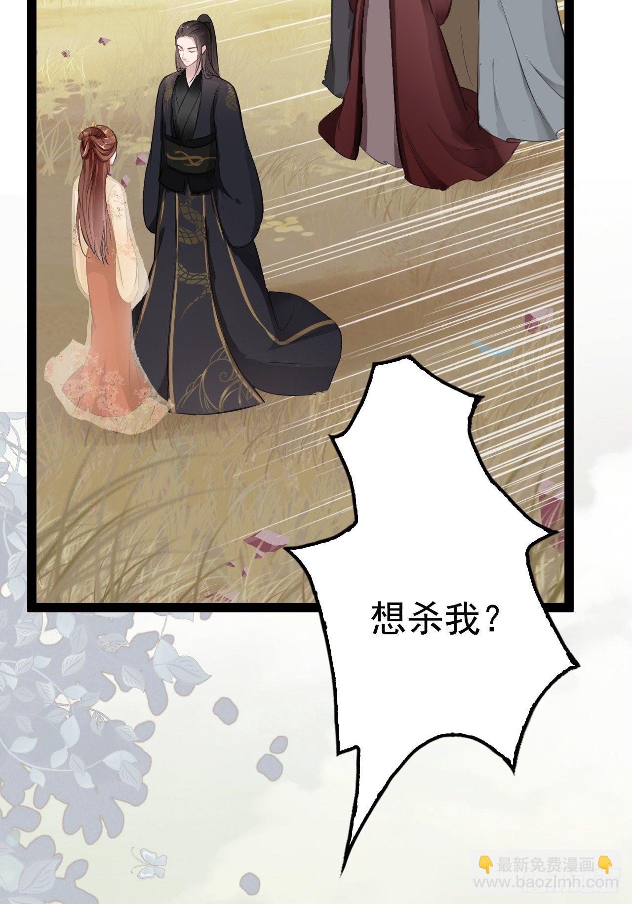 第6回 新任务，攻略王爷(1/2)-第8话