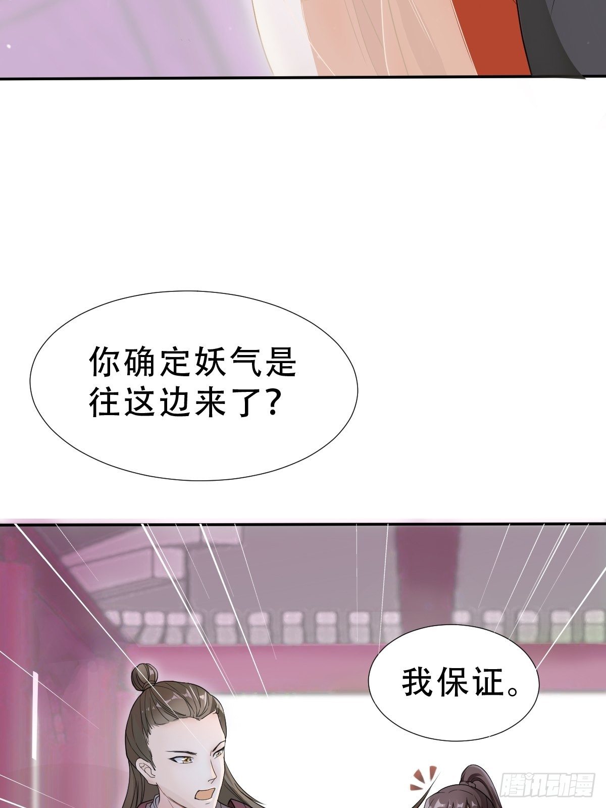 第8回 你就是这样报恩的？！(1/2)-第10话