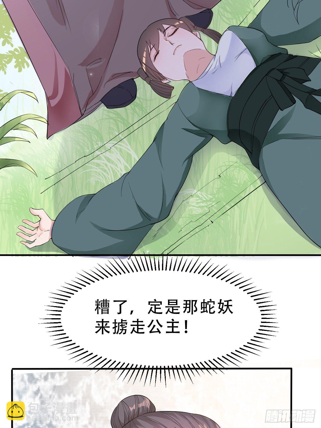 第8回 你就是这样报恩的？！(1/2)-第10话