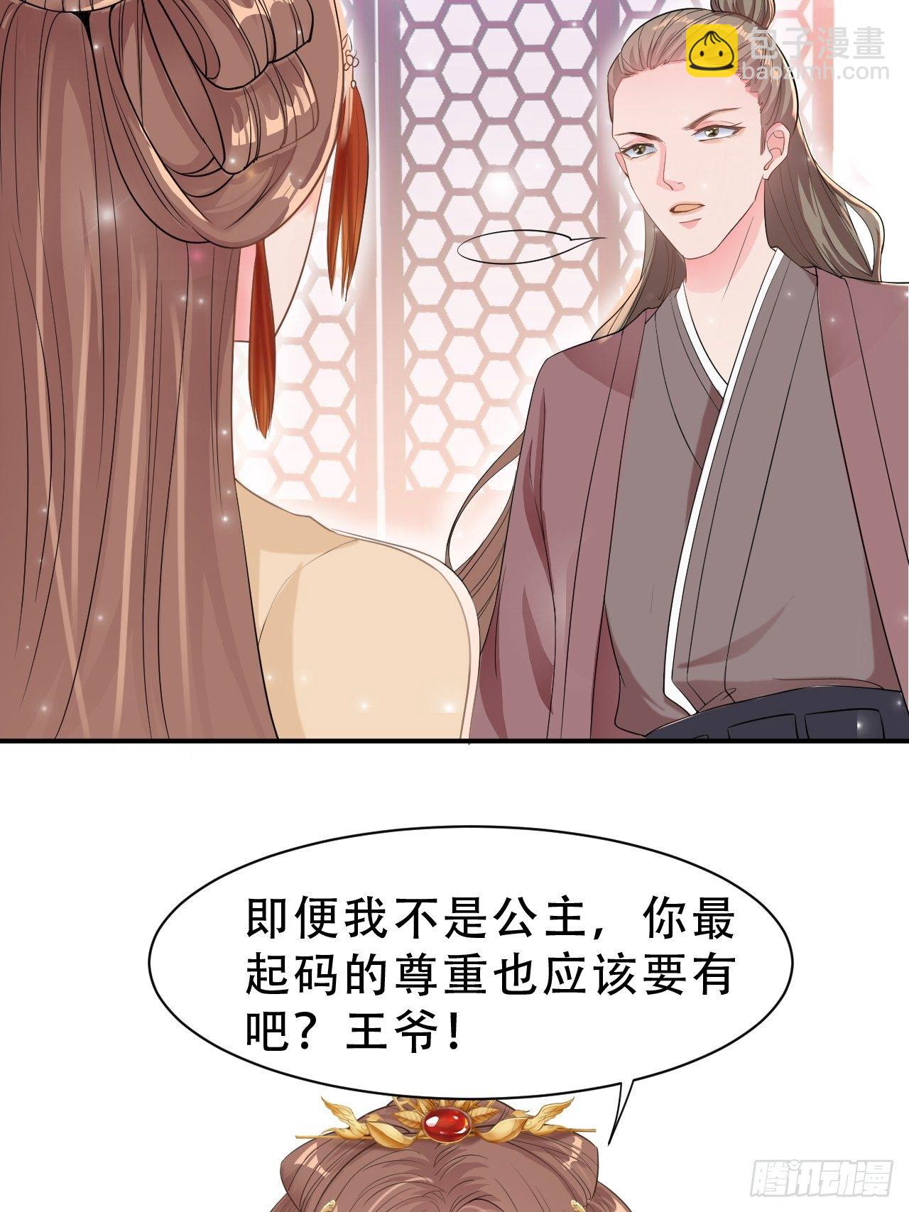 第8回 你就是这样报恩的？！(1/2)-第10话