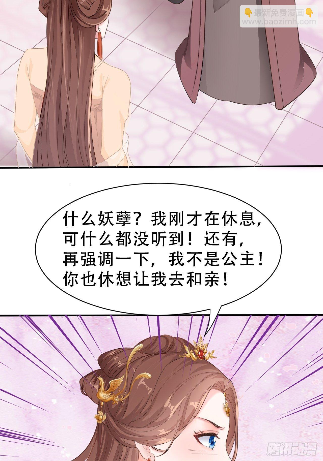 第8回 你就是这样报恩的？！(1/2)-第10话