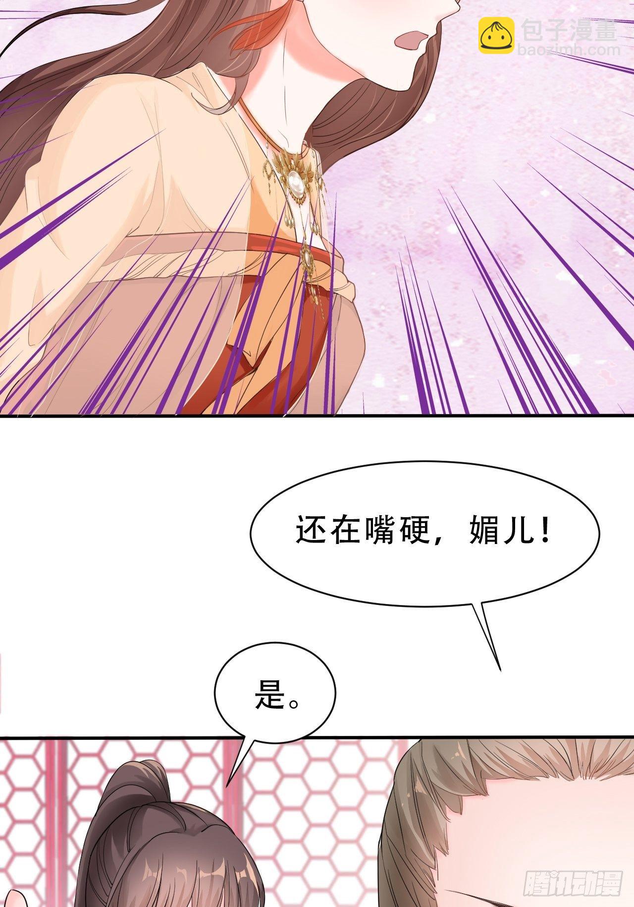 第8回 你就是这样报恩的？！(1/2)-第10话