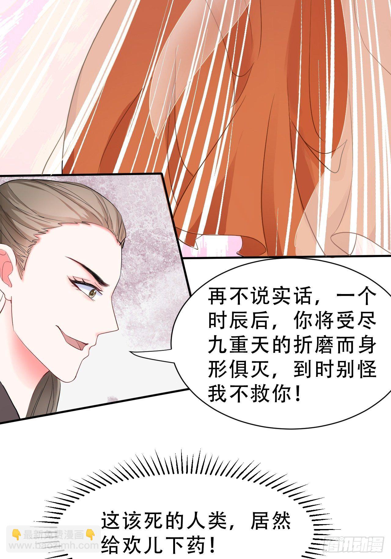 第8回 你就是这样报恩的？！(1/2)-第10话