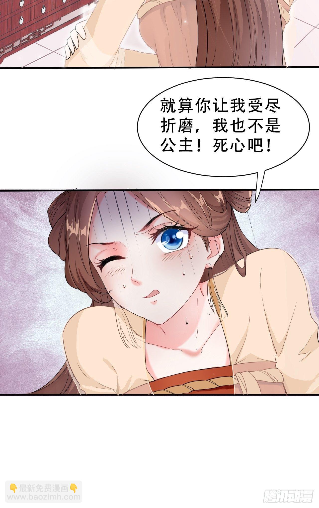 第8回 你就是这样报恩的？！(1/2)-第10话