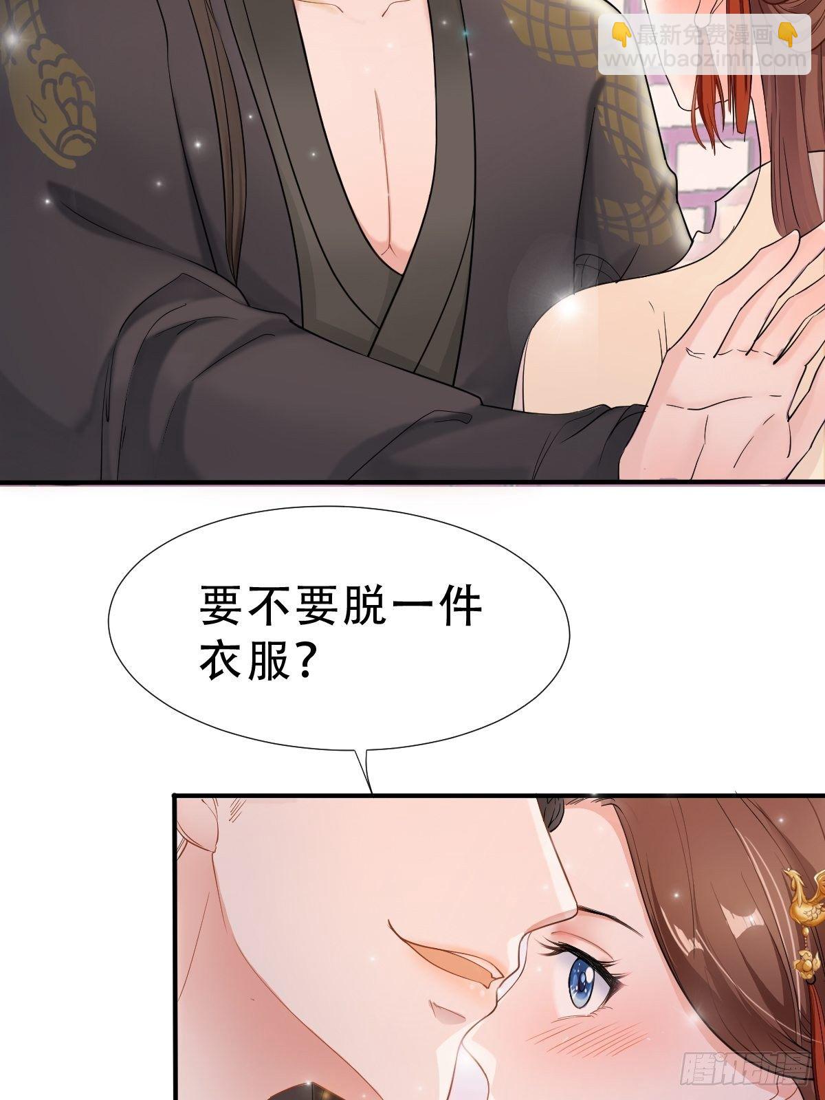 第8回 你就是这样报恩的？！(1/2)-第10话