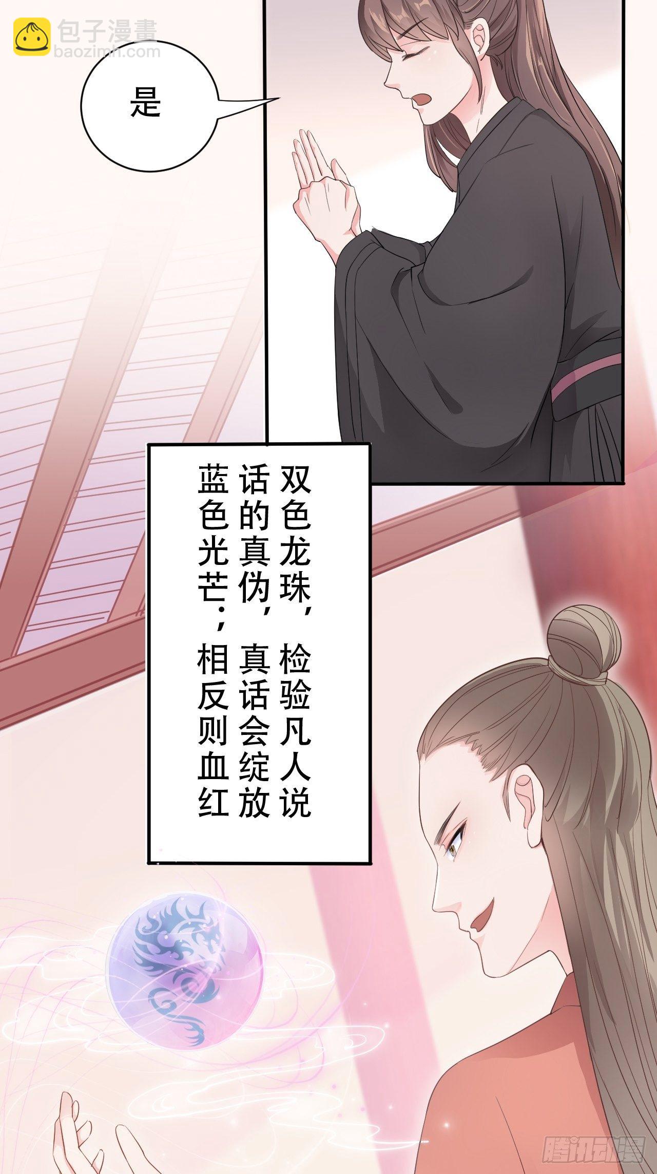 第8回 你就是这样报恩的？！(1/2)-第10话