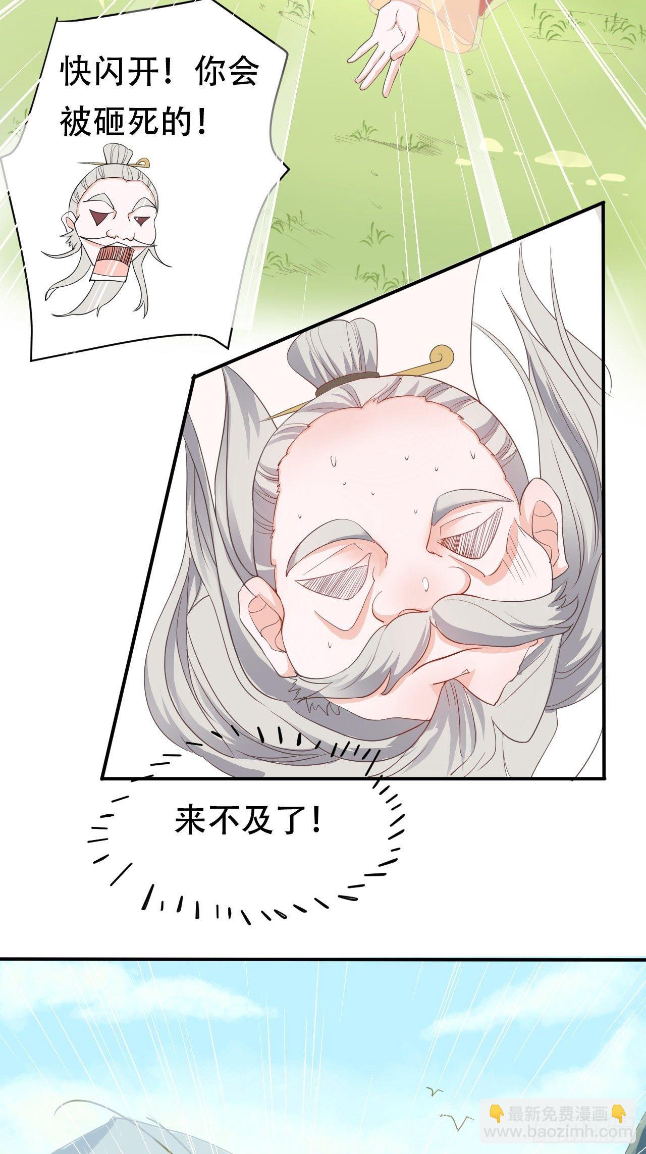 第8回 你就是这样报恩的？！(1/2)-第10话