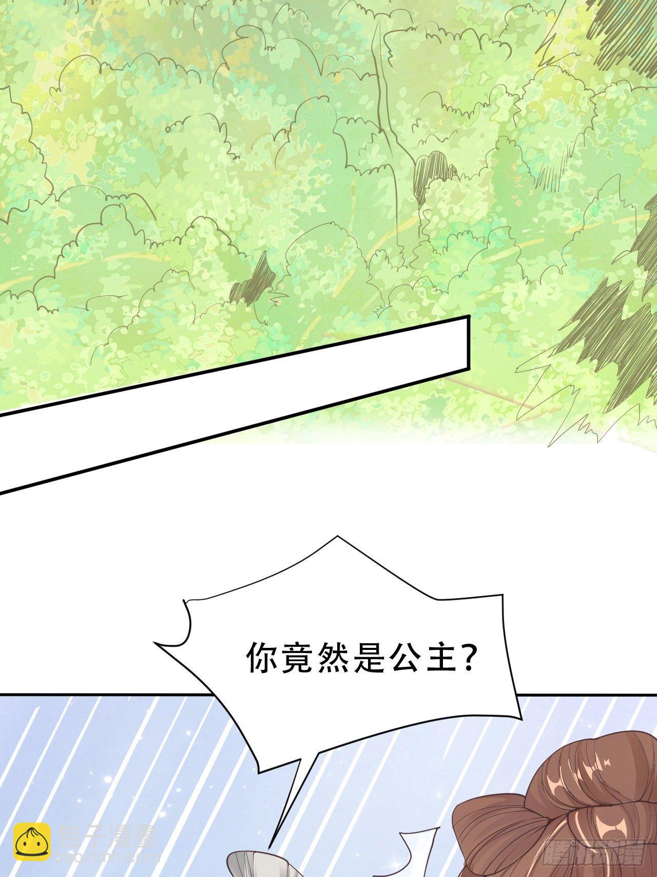 第8回 你就是这样报恩的？！(1/2)-第10话