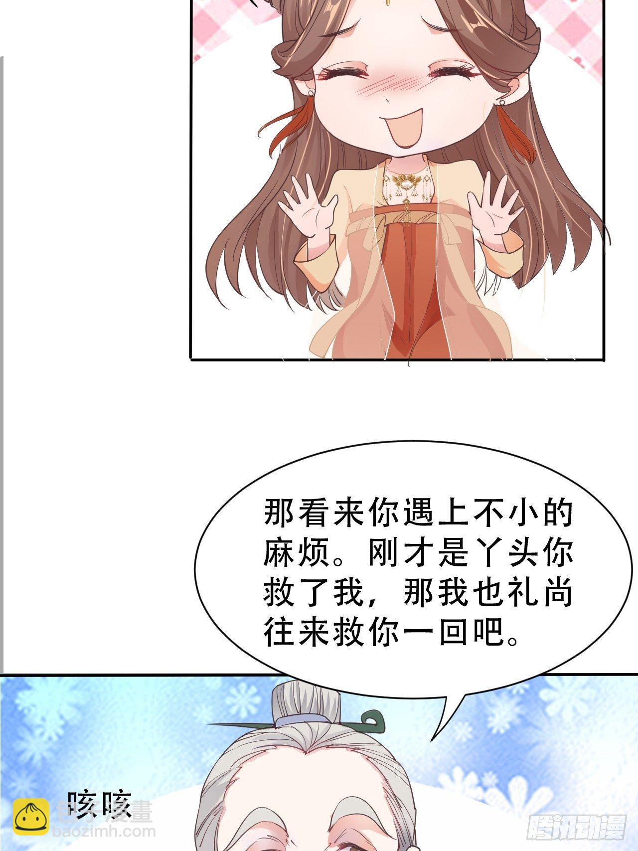 第8回 你就是这样报恩的？！(1/2)-第10话